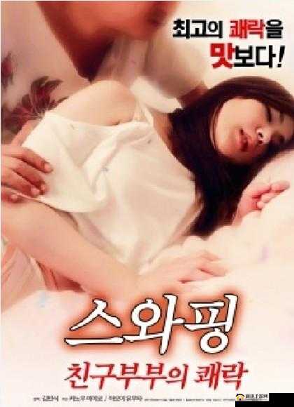 真夫妻换妻探椛：激情淫乱的 4P 体验，女仆装黑丝袜与女女舌吻的激情瞬间，经典名场爆操震撼登场