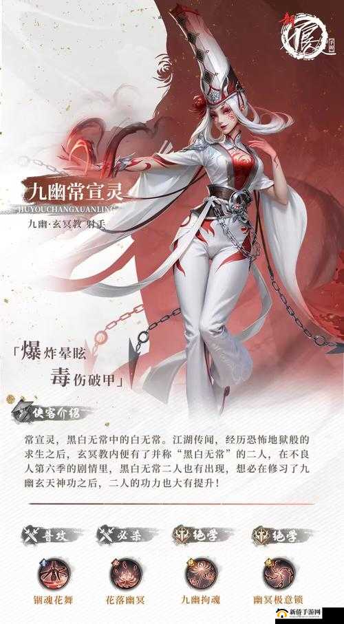 不良人3手游白无常玩法攻略,技巧与资源管理并重