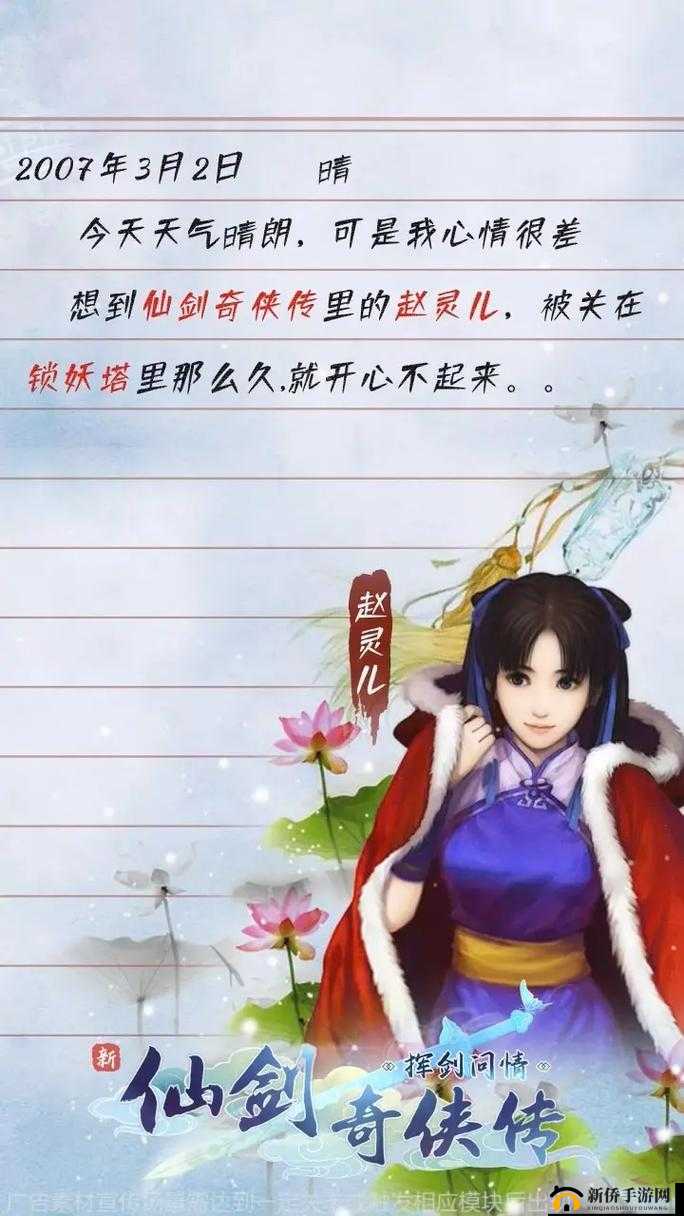 新仙剑奇侠传之挥剑问情,揭秘神祝系统的奇幻之旅