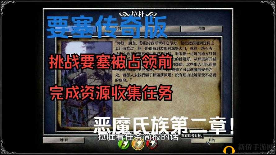 江湖杀,探索恶魔要塞的刺激与挑战