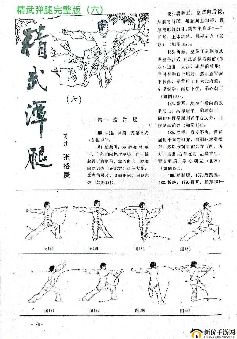 武功来了!新手玩家的武林秘籍大公开