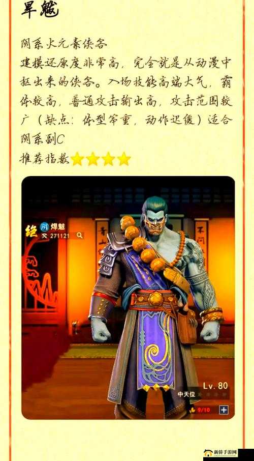 不良人3手游侠客血量增加攻略,如何最大化血量上限的价值