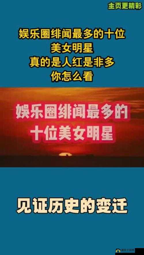 某明星绯闻引发的娱乐圈热议事件:揭秘背后真相