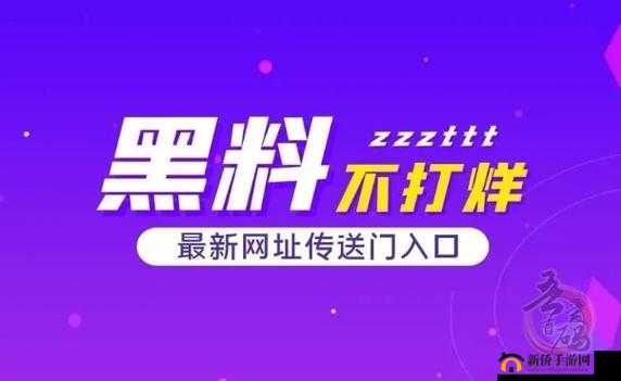 黑料网今日黑料首页:呈现更多精彩内容与独家资讯