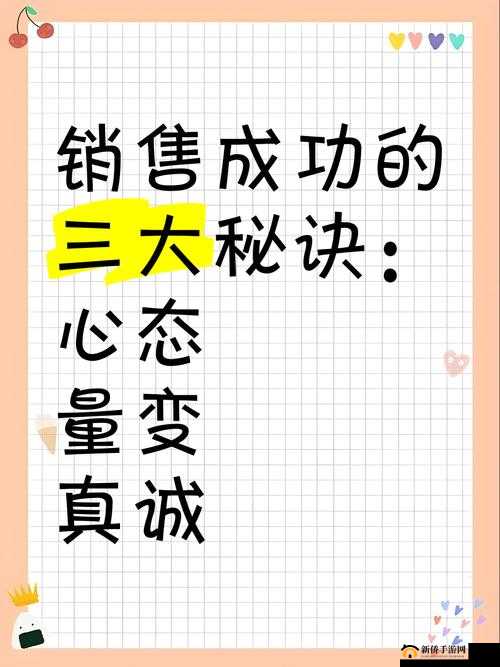 女销售的销售秘诀:开启成功销售之门的关键策略