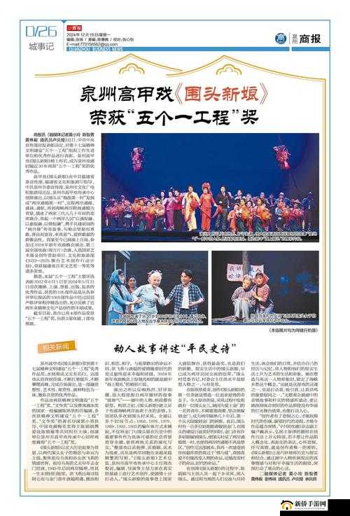 谷露剧场:呈现精彩绝伦的舞台表演与动人故事