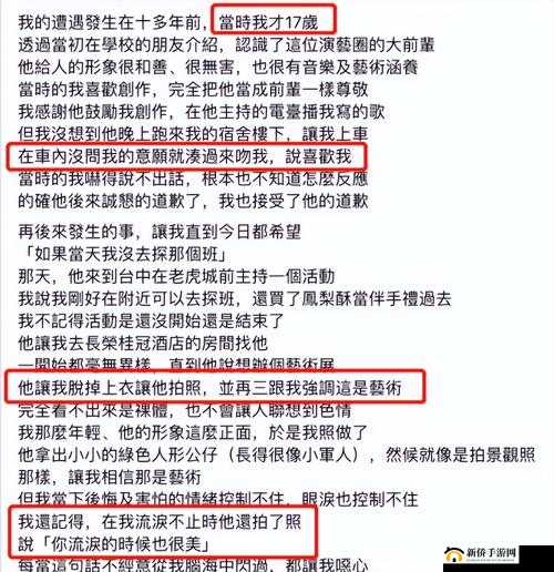 黑料网:揭秘娱乐圈内幕,深挖明星黑历史