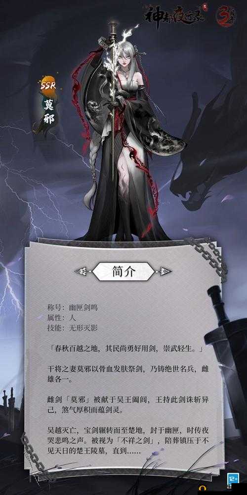 铸心剑魄,神都夜行录全新SSR妖灵干将深度解析