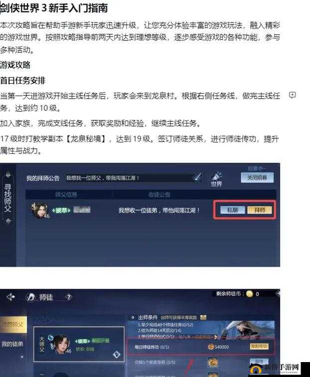 无想师太要怎么打才能通关,剑侠世界3手游无想师太打法攻略全解析
