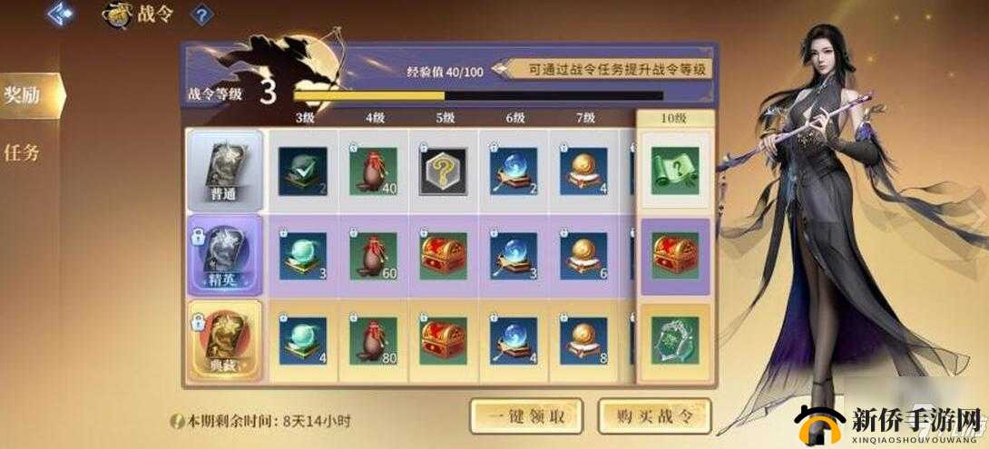 剑侠世界3版本活动玩法攻略,龙泉迷踪与战令系统的深度解析