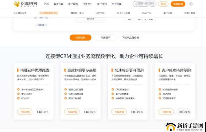 成免费 CRM 软件排名:行业翘楚大揭秘
