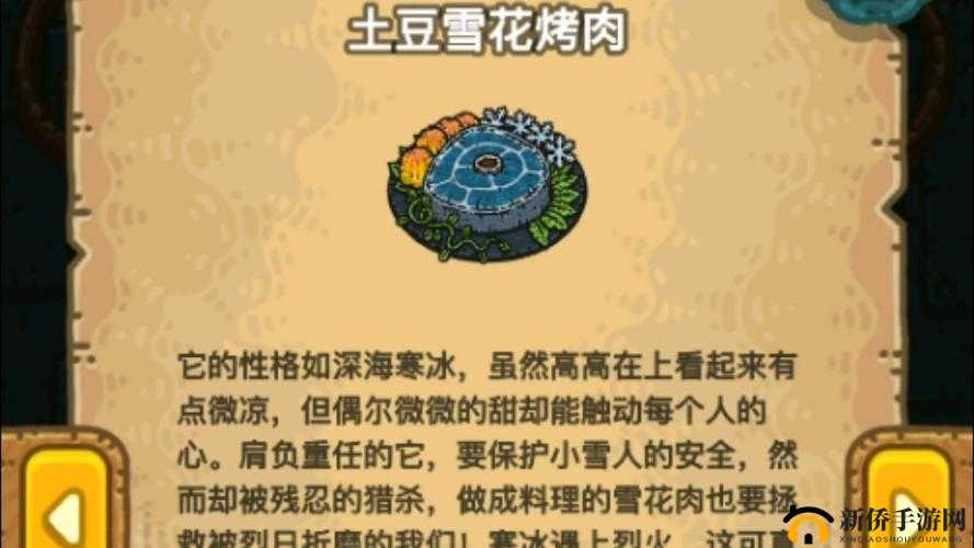美食大作战里面玩家们最为喜欢的黑暗料理模式全面讲解