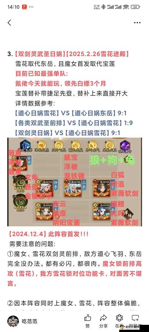 神仙道3形熊猫酒仙,培养攻略与必要性探讨