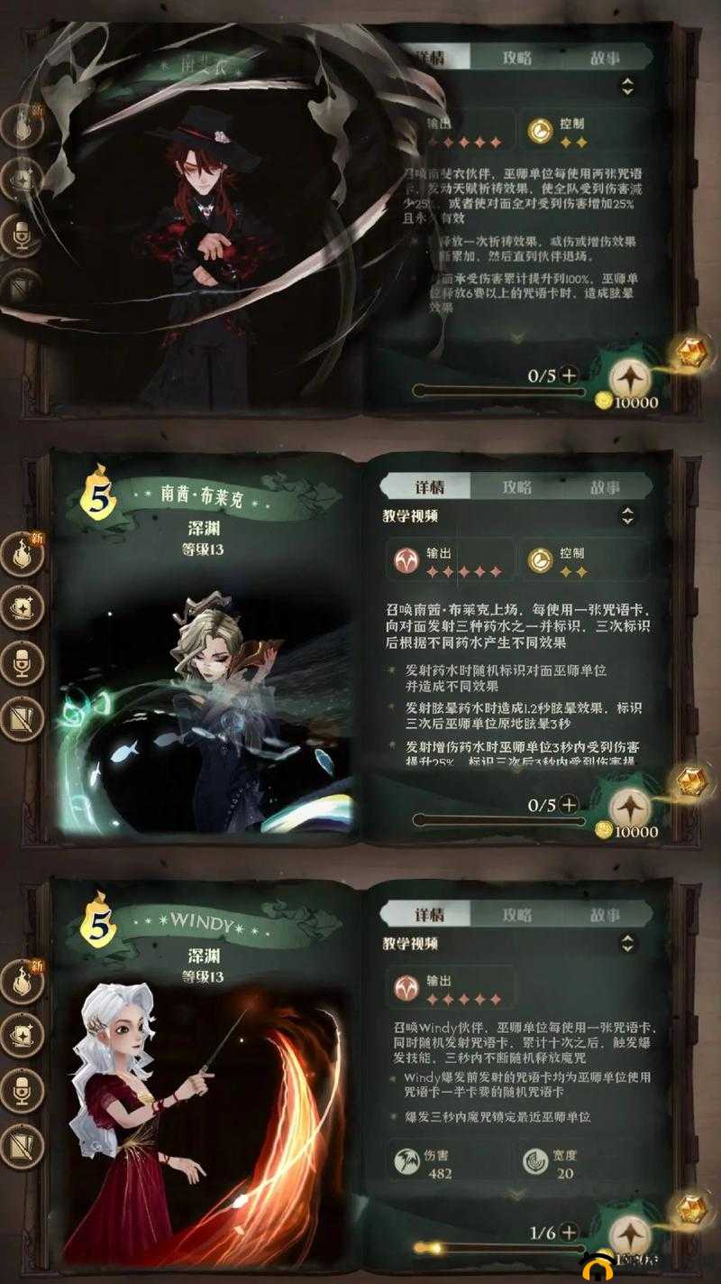 哈利波特魔法觉醒，探索妖怪书的奥秘与挑战
