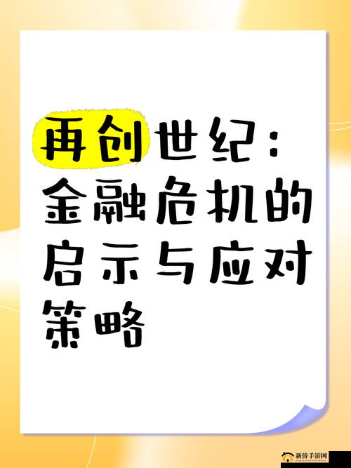 商战创世纪,揭秘迅速累积美金的高效策略