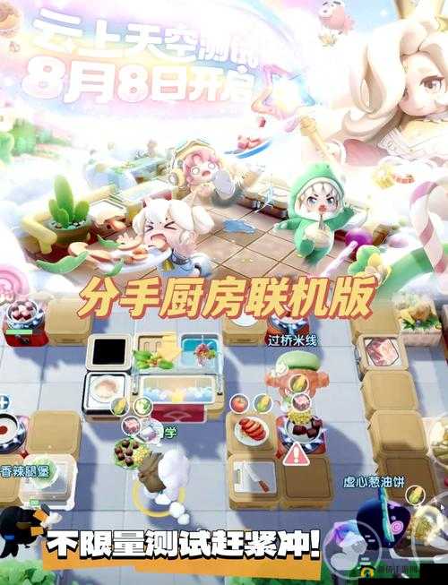 疯狂厨房 2 双人 35:极致烹饪挑战等你来战