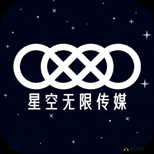 星空传媒:打造全方位娱乐平台