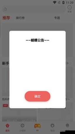 蝴蝶传媒视频免费观看:畅享精彩大片无压力
