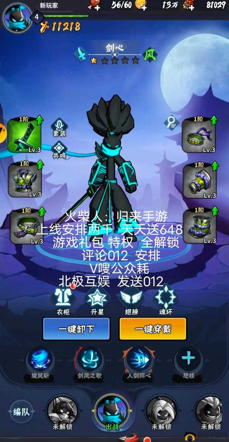 火柴人归来手游新手开局玩法攻略指南
