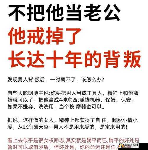 老公喊我烧杯是什么意思:背后隐藏的情感真相令人深思