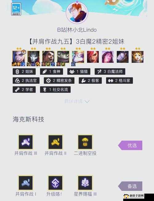 金铲铲之战黑白魔法师如何搭配阵容 黑白魔法师玩法一览