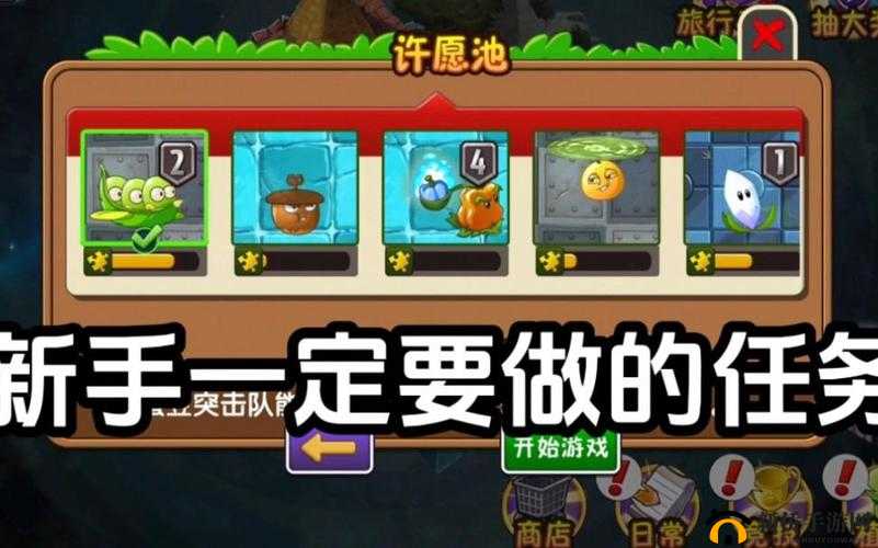 净化游戏中新手玩家们每天必做的各种任务和挑战