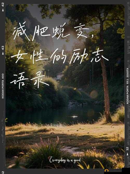 永久 939w75w75w 乳液:一场关于美丽与自信的探索之旅