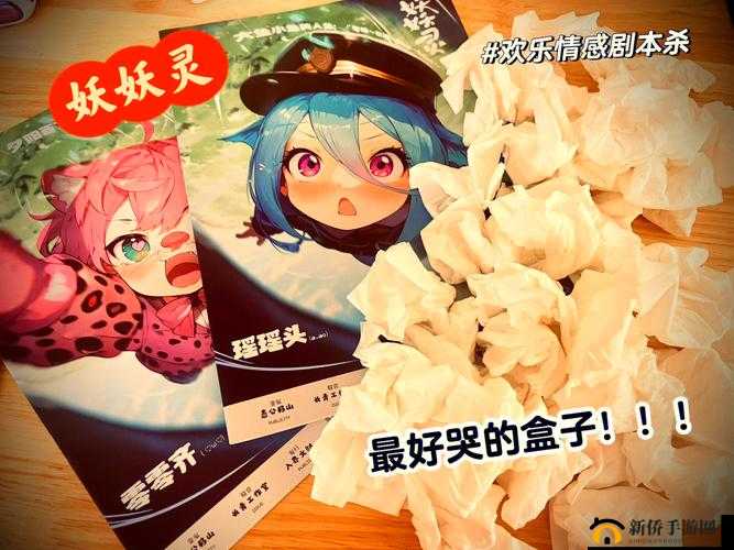 流泪的瑶:她的痛苦与挣扎