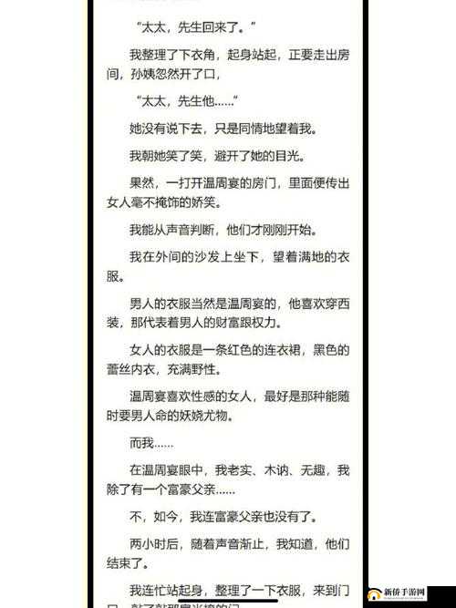 陈思雅在老徐家看病里叫啥:一段充满悬念的医患故事
