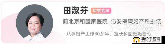 :女性健康:淑芬两腿间的痒痛之谜