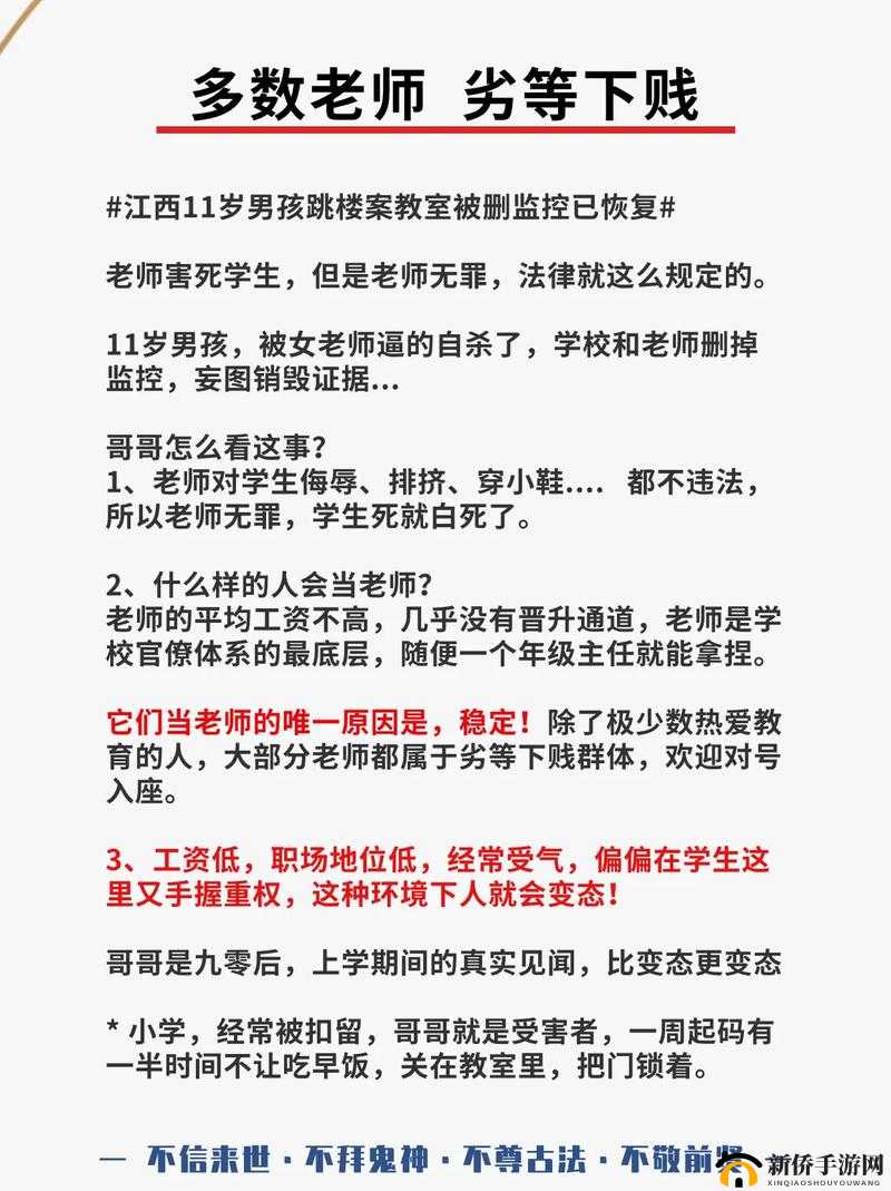 臭小子:连老师都敢欺负?看我怎么收拾你