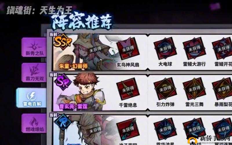 镇魂街天生为王,领域挑战奇遇任务玩法攻略的深度解析