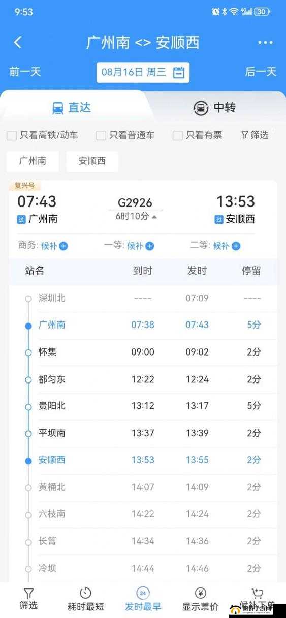 检票员用下面检票按尺寸上车:确保乘客有序乘车的重要环节