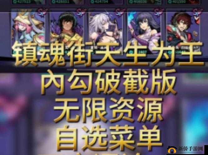 如何获得更多的灵纹,镇魂街天生为王灵纹获取攻略