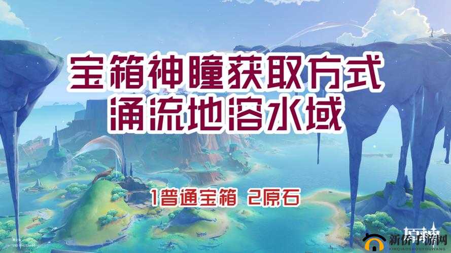 神角技巧水中宝箱如何打开 水中宝箱获取方式一览