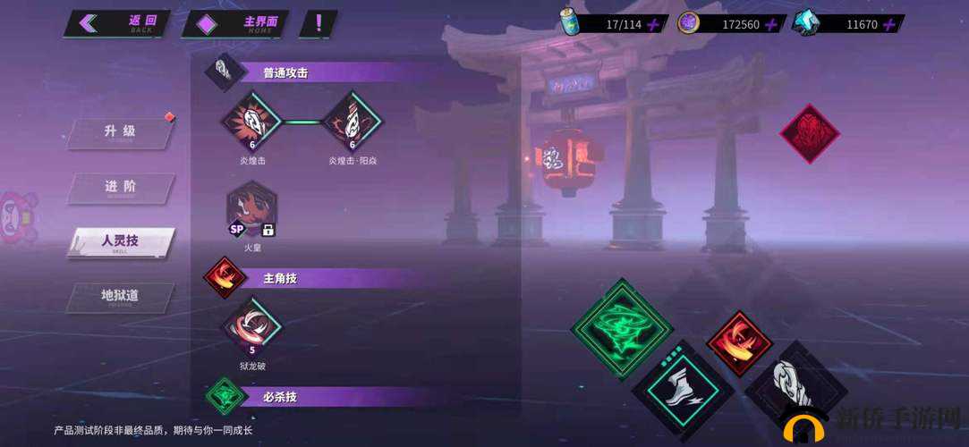 镇魂街天生为王游戏中如何提升角色的灵海值——灵海值提升攻略
