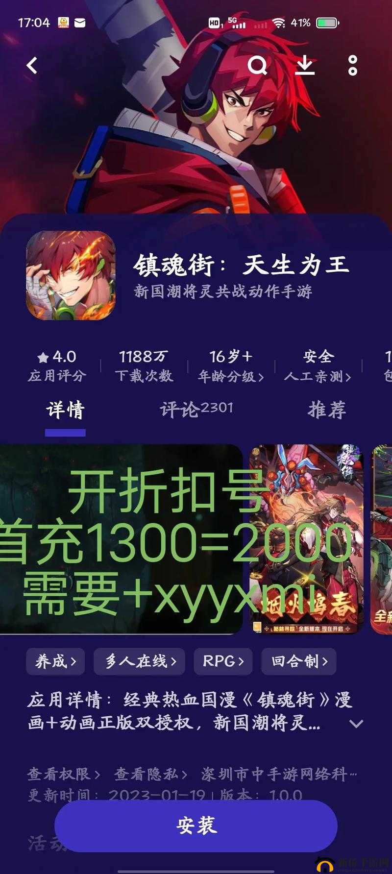 镇魂街天生为王,金币怎么获得与高效管理攻略