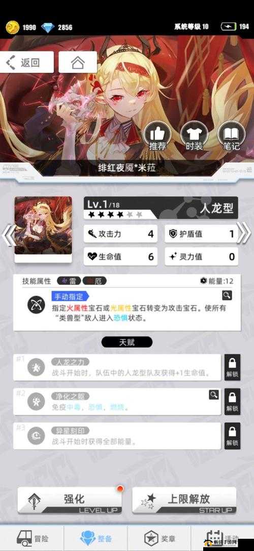 人物前期如何快速获得升级经验,镇魂街天生为王快速升级攻略