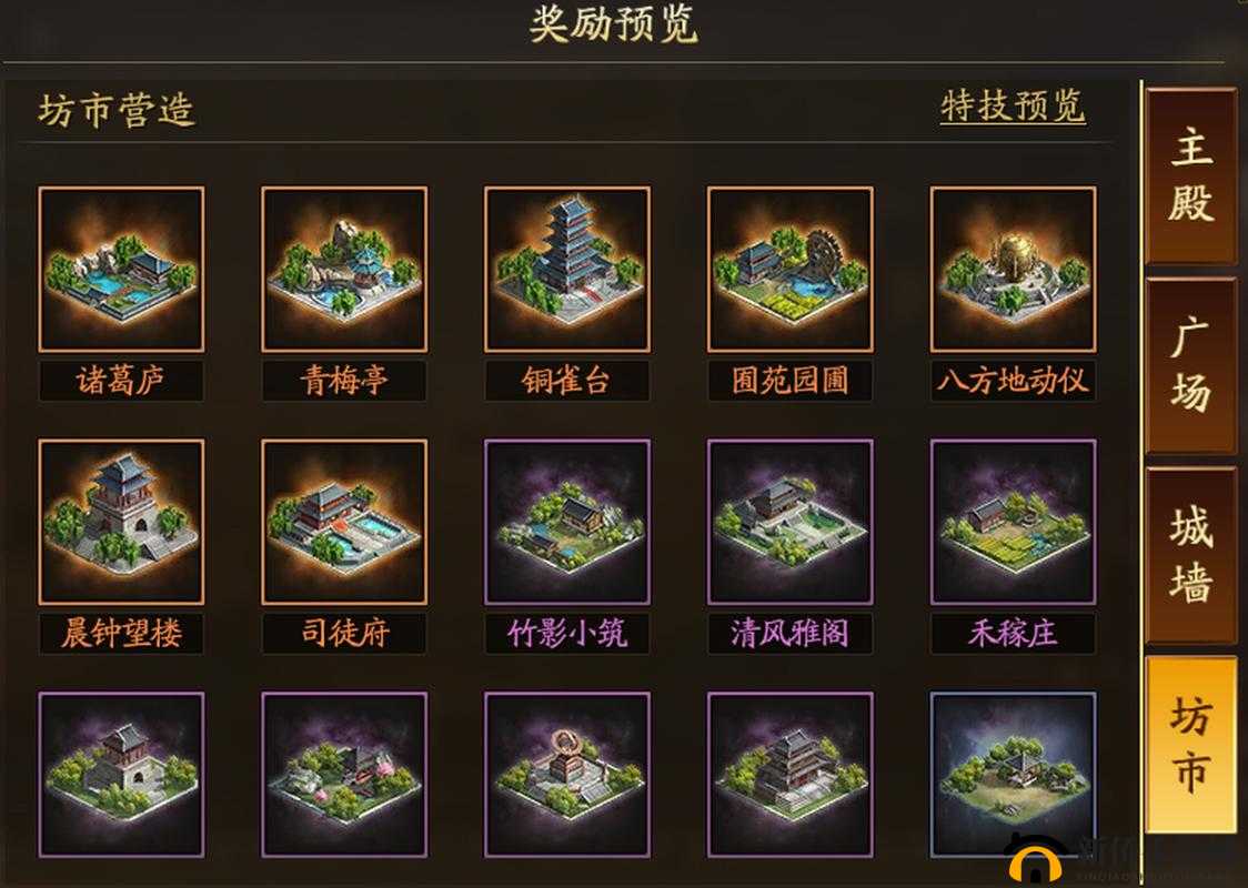 三国志威力无双,建筑升级策略与满级之路