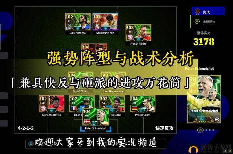 绯石之心强力阵容推荐与战术分析