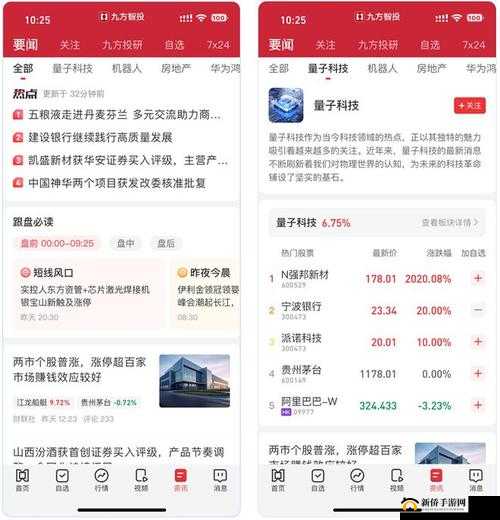免费行情软件 69 :开启精准投资的智慧之门