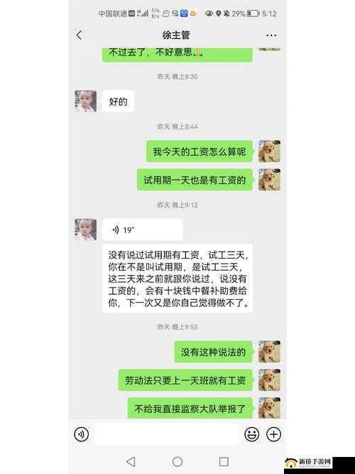 工资协商怎么玩?异界事务所工资协商玩法攻略