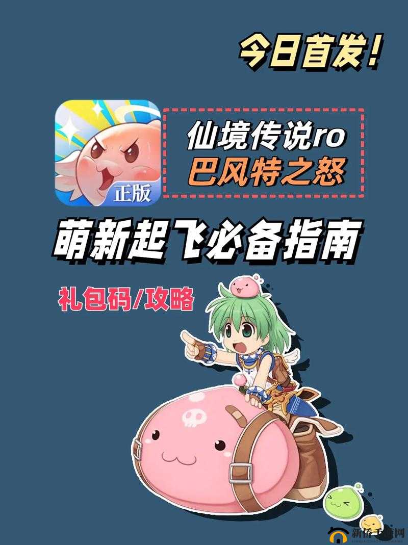 仙境传说之复兴萌新前期快速推进游戏进度全攻略