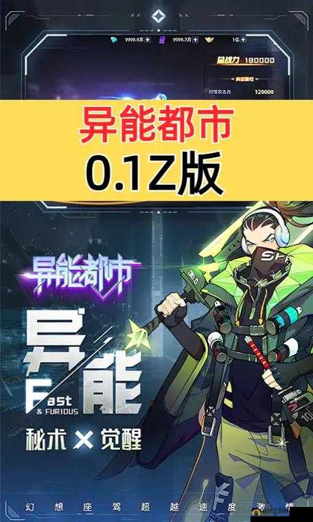 异能都市,探索与战斗的无尽魅力