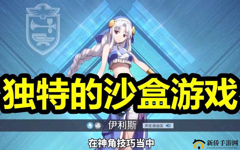 神角技巧游戏特色玩法模式全解析，探索多样精彩游戏模式