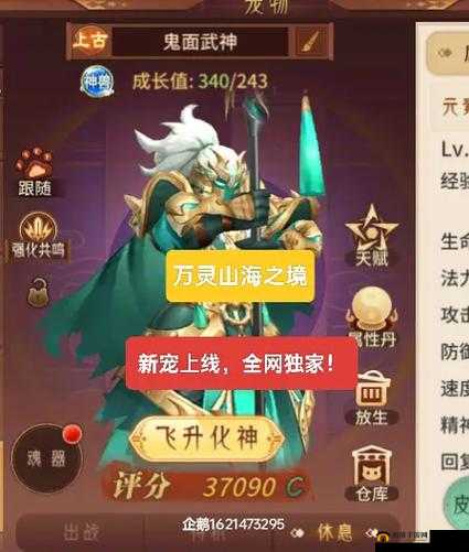 万灵山海之境铁卫加点精选策略，资源管理核心玩法与重要性深度解析
