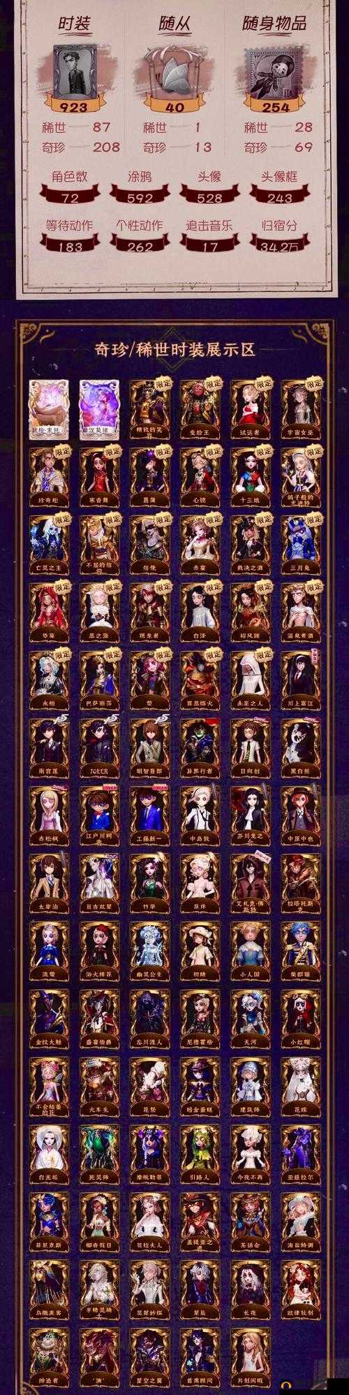 第五人格稀世时装碎片获取全攻略