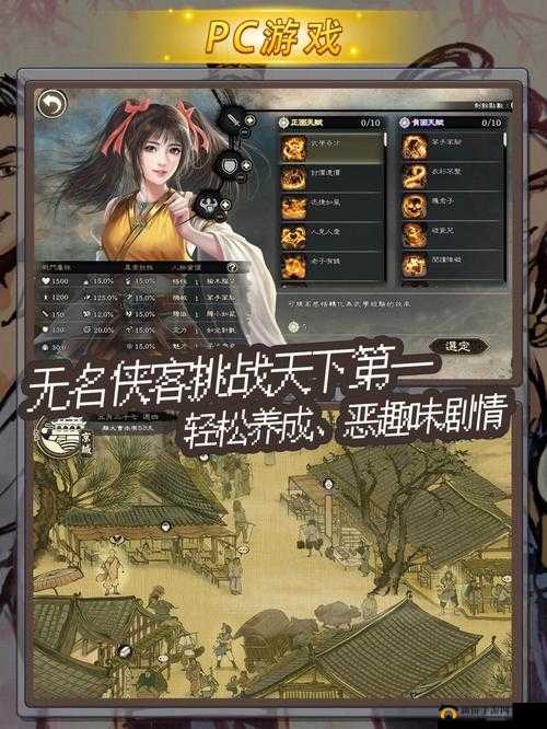 平民玩家如何抉择?武林闲侠游戏最强侠客选择攻略