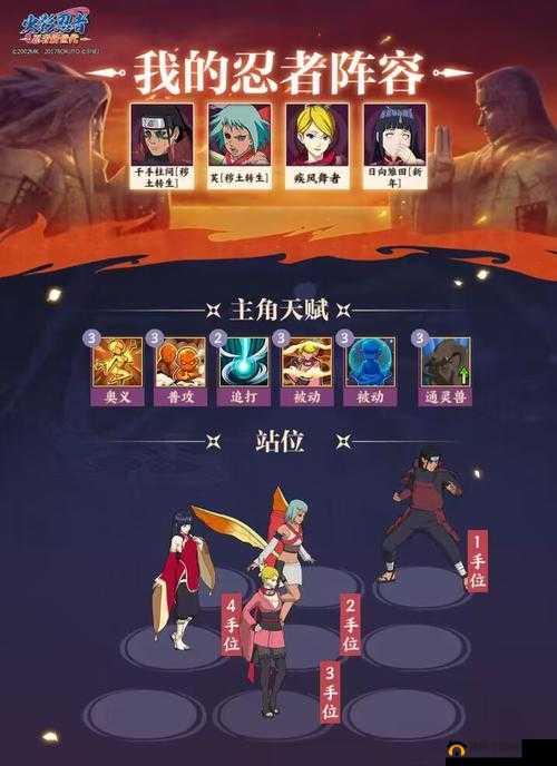 火影忍者巅峰对决,灵活使用爬树技巧与流畅攻略