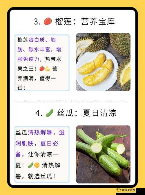 草莓樱桃丝瓜秋葵榴莲黄瓜大全:各类果蔬的详细介绍与食用指南